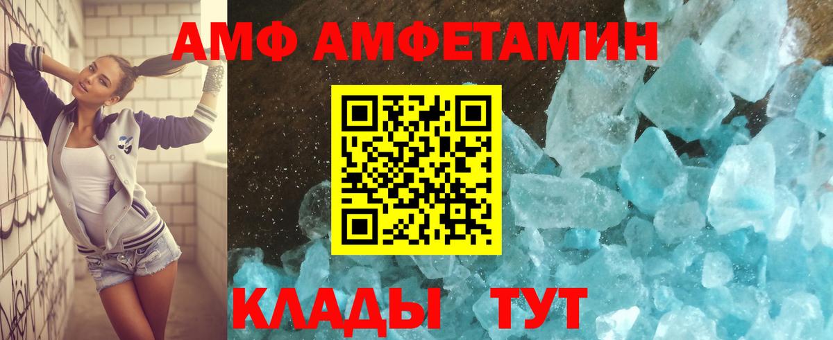 Амфетамин Розовый  Вход с VPN  АМФЕТАМИН  Братск 