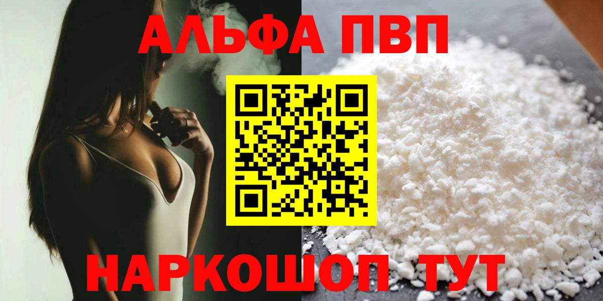 Альфа ПВП крисы CK  Вход с VPN  Братск  сколько стоит  Alpha PVP крисы CK 