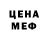 Меф кристаллы Eli Andrade