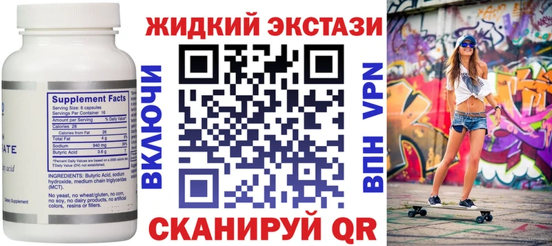 Бутират бутик  ссылка на мегу ссылки  Братск 
