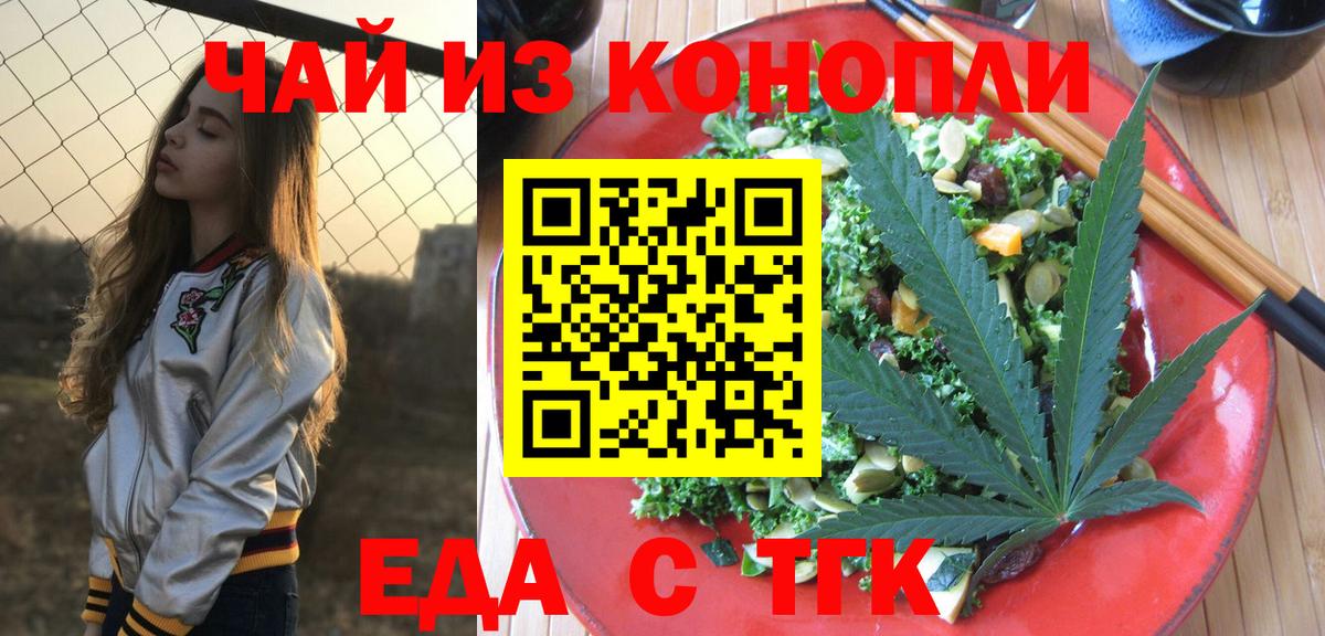 Братск  Canna-Cookies конопля  Вход с VPN 
