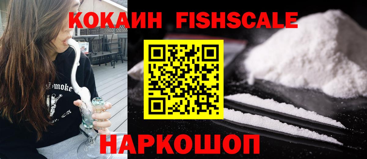 Cocaine Перу  сколько стоит  Кокаин  Братск  Вход с VPN 