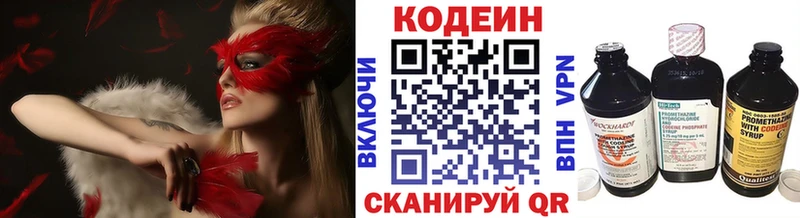 Кодеиновый сироп Lean Purple Drank  Братск 