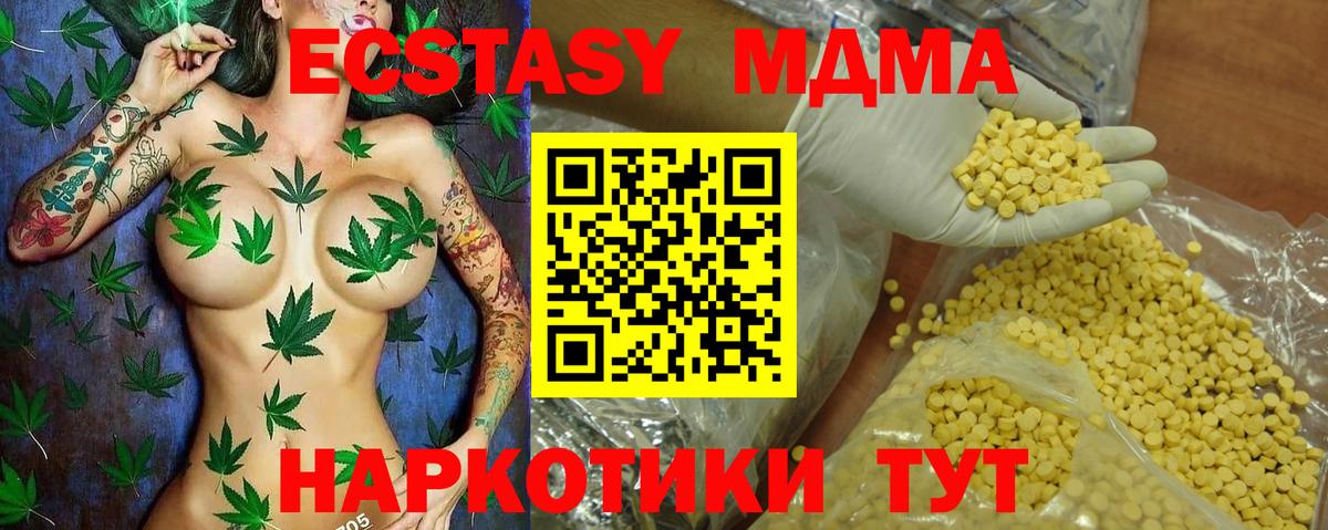 ЭКСТАЗИ бентли  ссылка на мегу зеркало  Экстази louis Vuitton  Братск  Вход с VPN 