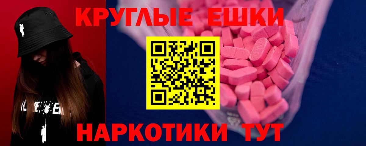 Экстази 280мг Братск