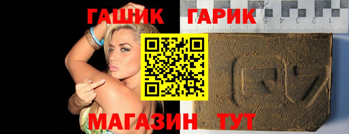ГАШ AMNESIA HAZE  ГАШИШ хэш  Вход с VPN  Братск 