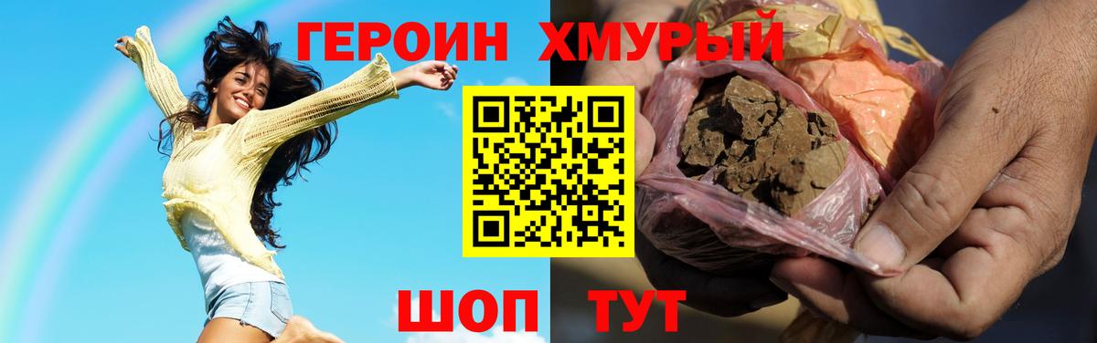 Братск  ГЕРОИН Афган  ГЕРОИН  Вход с VPN 