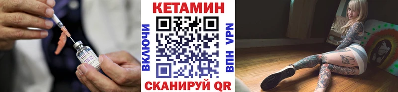 КЕТАМИН VHQ  Братск 