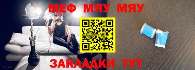 MESCALINE Волгодонск