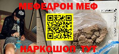 MESCALINE Волгодонск
