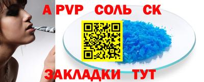 ALPHA PVP Волжский