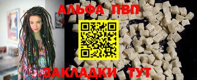 ALPHA PVP Волжский
