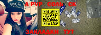 ALPHA PVP Волжский