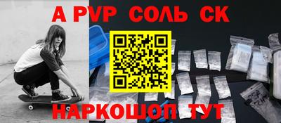 ALPHA PVP Волжский