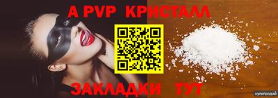 ALPHA PVP Волжский