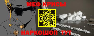 мяу мяу мука Волжск