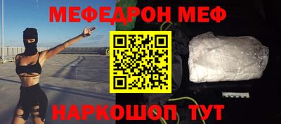 мяу мяу мука Волжск