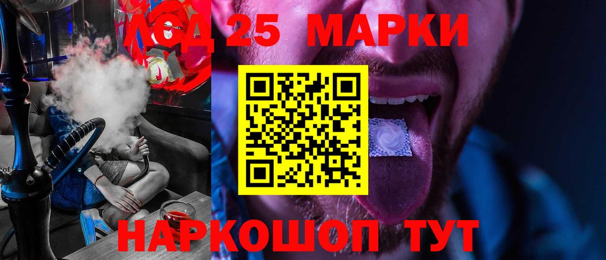 LSD-25 экстази кислота Братск