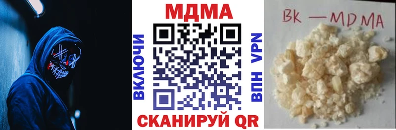 МДМА Molly  mega рабочий сайт  мориарти телеграм  Братск 