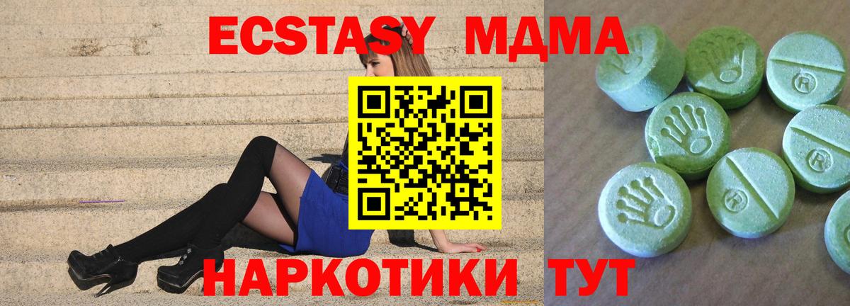 Братск  MDMA молли  MDMA молли  МДМА  Вход с VPN 
