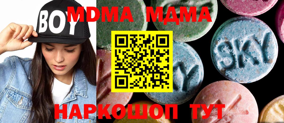 МДМА crystal Братск