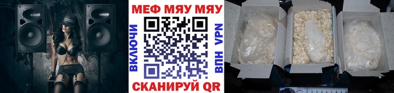 МЕФ VHQ  ссылка на мегу зеркало  Братск 