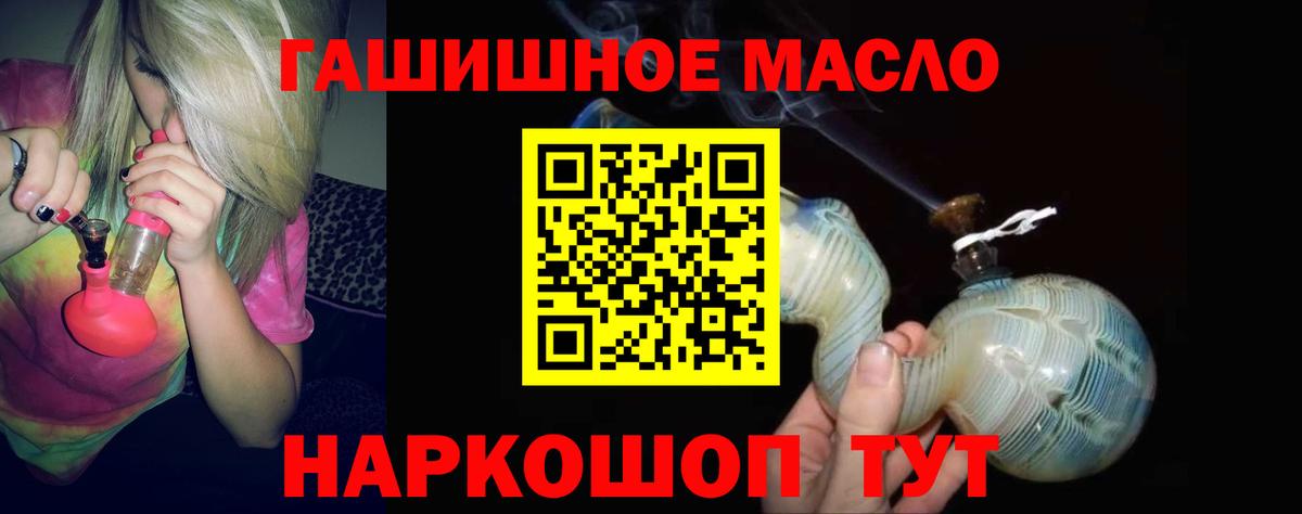 Дистиллят ТГК вейп с тгк Братск