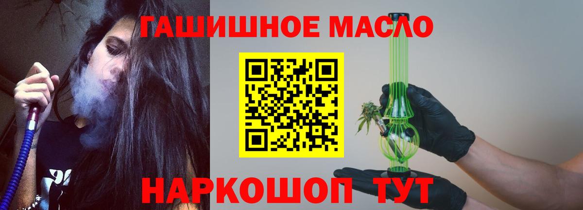 ТГК жижа  MEGA зеркало  Дистиллят ТГК концентрат  Братск  Вход с VPN 