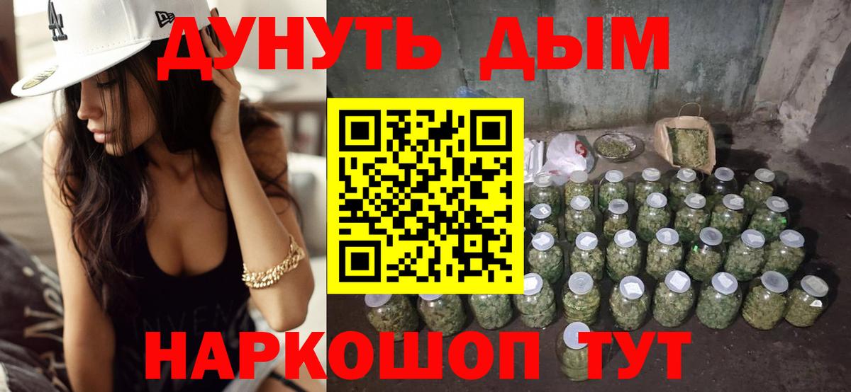 Шишки марихуана индика Братск